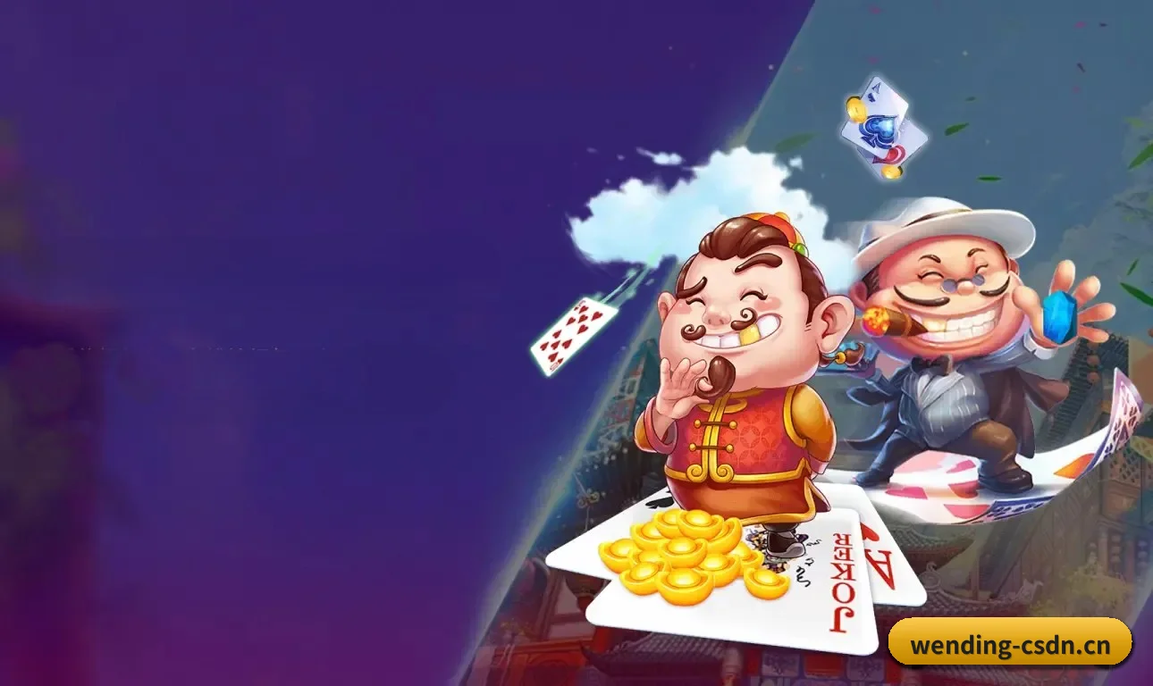 问鼎娱乐 APP（Wending）